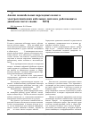 Научная статья на тему 'The analysis of inter-cable crosstalk in the Electrotechnical cable systems with frequency bandwidth higher than 500 MHz'