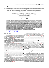 Научная статья на тему 'The analysis of periodic signal detection method based on Duffing system chaotic dynamics'