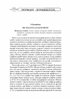 Научная статья на тему 'The analysis of the discussion connected with Tajik language spelling at the present stage'