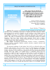 Научная статья на тему 'THE ANALYSIS OF THE MAIN PECULIRITIES AND THE FUNCTION OF COORDINATING CONJUNCTIONS IN THE COMPLETE SENTENCES ON THE BASES OF THE ENGLISH AND UZBEK LANGUAGES'