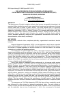 Научная статья на тему 'The antecedents of deviant workplace behaviors on the employees of regional apparatus organization (ODP) in Maluku province, Indonesia'