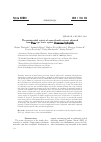 Научная статья на тему 'The antimicrobial activity of some ethanolic extracts obtained from Ficus spp. Leaves against Aeromonas hydrophila'