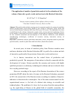 Научная статья на тему 'The application of models of panel data analysis for the estimation of the volume of innovative goods, works and services in the Russian Federation'