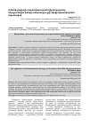 Научная статья на тему 'Իմունիզացիայի ռազմավարության կիրառությունը ներդրումային ֆոնդի տոկոսադրույքի ռիսկի կառավարման նպատակով'