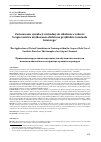 Научная статья на тему 'The application of virtual simulation in training within the scope of safe use of facilities based on the example of an airport terminal'