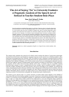 Научная статья на тему 'THE ART OF SAYING “NO” TO UNIVERSITY STUDENTS: A PRAGMATIC ANALYSIS OF THE SPEECH ACT OF REFUSAL IN TEACHER-STUDENT ROLE-PLAYS'