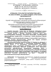 Научная статья на тему 'ԱՐՑԱԽՅԱՆ ՀԻՄՆԱՀԱՐՑԸ ՏԱՐԱԾԱՇՐՋԱՆԱՅԻՆ ԱՆՎՏԱՆԳՈՒԹՅԱՆ ԵՎ ԿԱՅՈՒՆՈՒԹՅԱՆ ԱՊԱՀՈՎՄԱՆ ՀԱՄԱՏԵՔՍՏՈՒՄ'