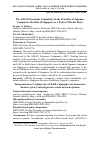 Научная статья на тему 'THE ASEAN ECONOMIC COMMUNITY IN THE PRIORITIES OF JAPANESE COMPANIES: THE ROLE OF SINGAPORE AS A POINT OF MARKET ENTRY'