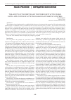 Научная статья на тему 'THE ASPECTS OF THE DEBTOR AND THE THIRD PARTY ACTING IN BAD FAITH - APPLICATION OF ACTIO PAULIANA IN LAW VARIOUS COUNTRIES'