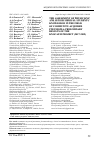 Научная статья на тему 'The assessment of physicians’ and senior medical students’ knowledge in the field of community-acquired pneumonia: preliminary results of the knocap-ii project (2017-2019)'