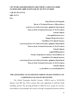 Научная статья на тему 'The assessment of positioning error characteristics of combined GLONASS/GPS receivers'