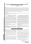 Научная статья на тему 'The assessment of risks and threats faced by the agricultural component of agrarian sector of Ukrainian economy'