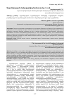 Научная статья на тему 'Երջանկության մակարդակի գնահատումը ՀՀ-ում'