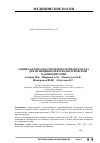 Научная статья на тему 'The assessment safety of hydroxyethylstarch 130/0. 4 to renal function in pediatric cardiac surgery'