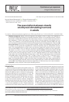 Научная статья на тему 'THE ASSOCIATION BETWEEN OBESITY AND THYROID STIMULATING HORMONE IN ADULTS'