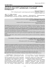 Научная статья на тему 'Նորագույն տեխնոլոգիաների պայմաններում հաճախորդների վերաբերմունքը E-KYC գործընթացին ՀՀ բանկային համակարգում'