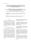 Научная статья на тему 'The automatized measuring complex for research fuel speed characteristics of ATV on different road types'