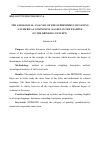 Научная статья на тему 'The axiological analysis of the euphemisms containing a numerical component (as seen in the example of the drinking concept)'