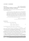 Научная статья на тему 'The Barenblatt-Zheltov-Kochina model on the segment with Wentzell boundary conditions'