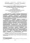 Научная статья на тему 'ՀԱՄԱՏԻՐՈՒԹՅՈՒՆՆԵՐԻ ԳՈՐԾՈՒՆԵՈՒԹՅԱՆ ԽՈՉԸՆԴՈՏՆԵՐԸ ԵՎ ԴՐԱՆՑ ՀԱՂԹԱՀԱՐՄԱՆ ՈՒՂԻՆԵՐԸ ՀՀ-ՈՒՄ'