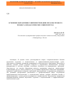 Научная статья на тему 'The basic directions of the perfection of the educational process of students at pedagogical universities'