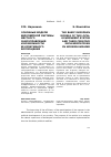 Научная статья на тему 'The basic European models of the local government system and their creative implementations in modern Ukraine'