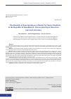 Научная статья на тему 'THE BENEFITS OF FUNCTIONING AS A MENTOR FOR NURSE STUDENTS IN THE REPUBLIC OF KAZAKHSTAN - DISCUSSION PAPER BASED ON CURRENT LITERATURE'