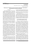 Научная статья на тему 'The Big-Bang strategy and non-rational behavior in the Russian transitional economy in the 1990s'