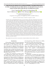 Научная статья на тему 'THE BIVALVES (MOLLUSCA) FROM PRIORITY MARINE REGIONS IN THE CENTRE-SOUTH OF THE MEXICAN TRANSITIONAL PACIFIC, ASSOCIATED WITH THE ROCKY INTERTIDAL ZONE'