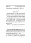 Научная статья на тему 'The Black Sea slave trade in the 13th-14th century that changed the political balance in the Near East'