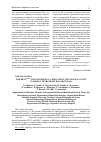 Научная статья на тему 'The braft1796a transversion is a prevalent mutational event in human thyroid microcarcinoma'