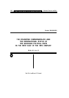 Научная статья на тему 'The Byzantine Commonwealth and the international status of the Georgian political units in the first half of the 10th century'