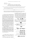 Научная статья на тему 'The calculation of the optimal position of the nozzle for supplying irrigation liquid'