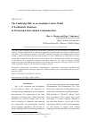 Научная статья на тему 'THE CAMBRIDGE BEC AS AN ACADEMIC CONTEXT MODEL OF PROBLEMATIC SITUATIONS IN PROFESSIONAL INTERCULTURAL COMMUNICATION'