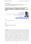 Научная статья на тему 'THE CAMEROONIAN - RUSSIAN RELATION: MAIN DIRECTIONS AND PRIORITIES (1960-2022).'