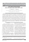 Научная статья на тему 'THE CARBON PHASE DIAGRAM NEAR THE SOLID-LIQUID-VAPOR TRIPLE POINT'