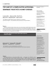 Научная статья на тему 'The case of a complicated autosomal dominant polycystic kidney disease'