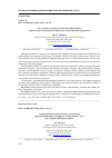 Научная статья на тему 'The case study of syntactic constructions differentiation of phraseological and non-phraseological type (on the Spanish language basis)'