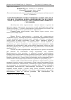 Научная статья на тему 'The cauparative content of trace elements and heavy metals in tissues carps wich is raised in different zones of radioecological environment contamination'