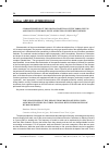 Научная статья на тему 'The challenges of the excavation process of wells used as burial features in Cyprus. Dealing with the recovery of human remains'