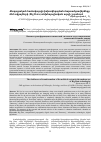 Научная статья на тему 'Քաղաքական համակարգի փոխակերպման մարտահրավերները մեծ տվյալների (BIG DATA) տեխնոլոգիական արդի շրջանում'