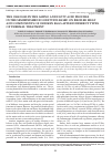 Научная статья на тему 'THE CHANGES IN THE AMINO AND FATTY ACID PROFILES IN THE SEMIFINISHED FOODSTUFFS BASED ON BROILER MEAT AND COMPONENTS OF CHICKEN EGGS AFTER DIFFERENT TYPES OF THERMAL TREATMENT'