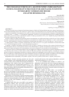 Научная статья на тему 'The changes of indices of l-arginine/nitric oxide/arginase system and oxidative processes in blood plasma in patients with diabetic nephropathy before and after hemodialysis'