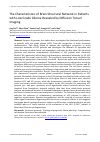 Научная статья на тему 'The characteristics of brain structural network in patients with low grade glioma revealed by diffusion tensor imaging'