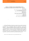 Научная статья на тему 'The characterization of the agricultural lands on the erosion-threatened slopes near Alaquez, Ecuador'