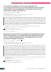 Научная статья на тему 'The choice of anesthetic type and conditions for 2,3,5-triphenyltetrazolium chloride staining of brain slices is important in the assessment of ischemic injury in rats in the early stages of pathology'