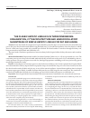 Научная статья на тему 'The classic hepatic lobule is in three dimensions: organization, cytoacrchitecture and hemocirculatory mainstream of simple hepatic lobule for rat and human'