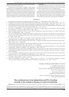 Научная статья на тему 'The combined use of acetylcysteine and 3% of sodium chloride in the nebulizer therapy of acute bronchiolitis'