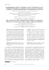 Научная статья на тему 'The combustion action verification and estimate of combustion efficiency in aviation gas#turbine engine combustion chambers'