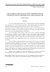 Научная статья на тему 'THE COMMON AGRICULTURAL POLICY REFORM AND THE COMPETITIVNESS OF THE ROMANIAN AGRI-FOOD SECTOR'